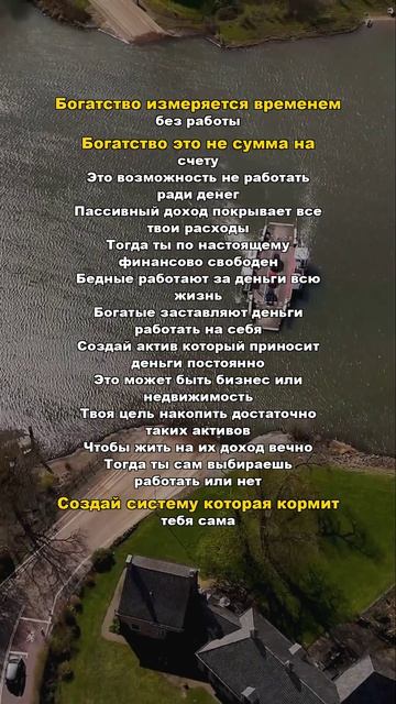 Богатство измеряется временем

🇷🇺 богатый папа, бедный папа
кийосаки