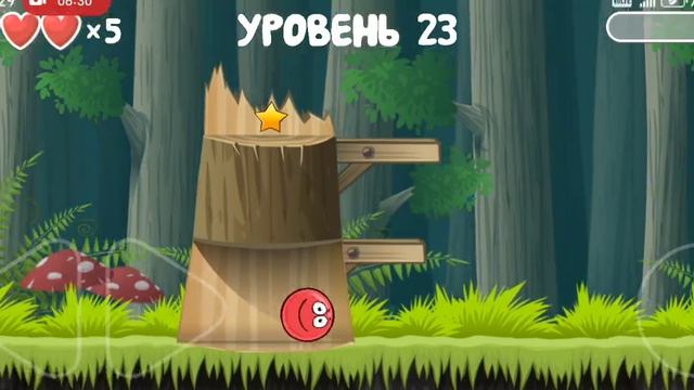 красный шарик (red Ball) ч 3