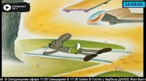 Горизонт ТВ 1