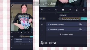 Как монтировать эдит в AM?