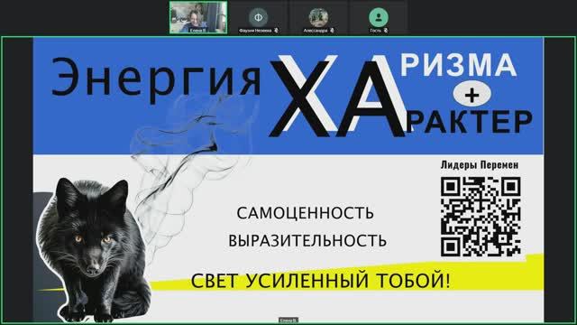 Энергия ХА: ХАризма + ХАрактер!