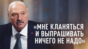 «Встреча с Трампом не самоцель»: Лукашенко — о переговорах США и Белоруссии