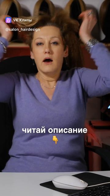 Страх: А вдруг система волос отклеится?