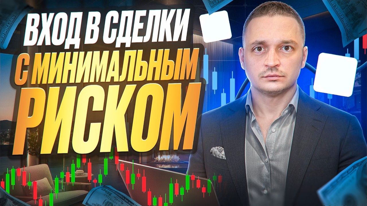 ЛУЧШАЯ СТРАТЕГИЯ РАЗГОНА ЛЮБОГО ДЕПОЗИТА! БЕЗ ДОГОНОВ! ТРЕЙДИНГ ОБУЧЕНИЕ! ТЕХНИЧЕСКИЙ АНАЛИЗ