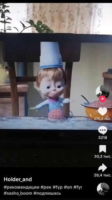 пельмень но не от шлепы а от маши