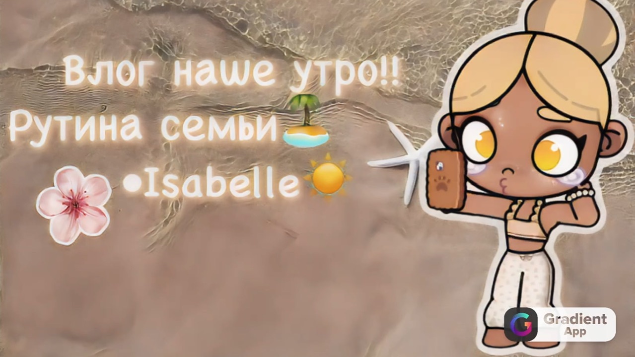 •ʙᴧоᴦ нᴀɯᴇ уᴛᴩо!!🍰 ᴩуᴛинᴀ ᴄᴇʍьи🌺 ᴀʙᴀᴛᴀᴩ ʙоᴩᴧд~👌🏽