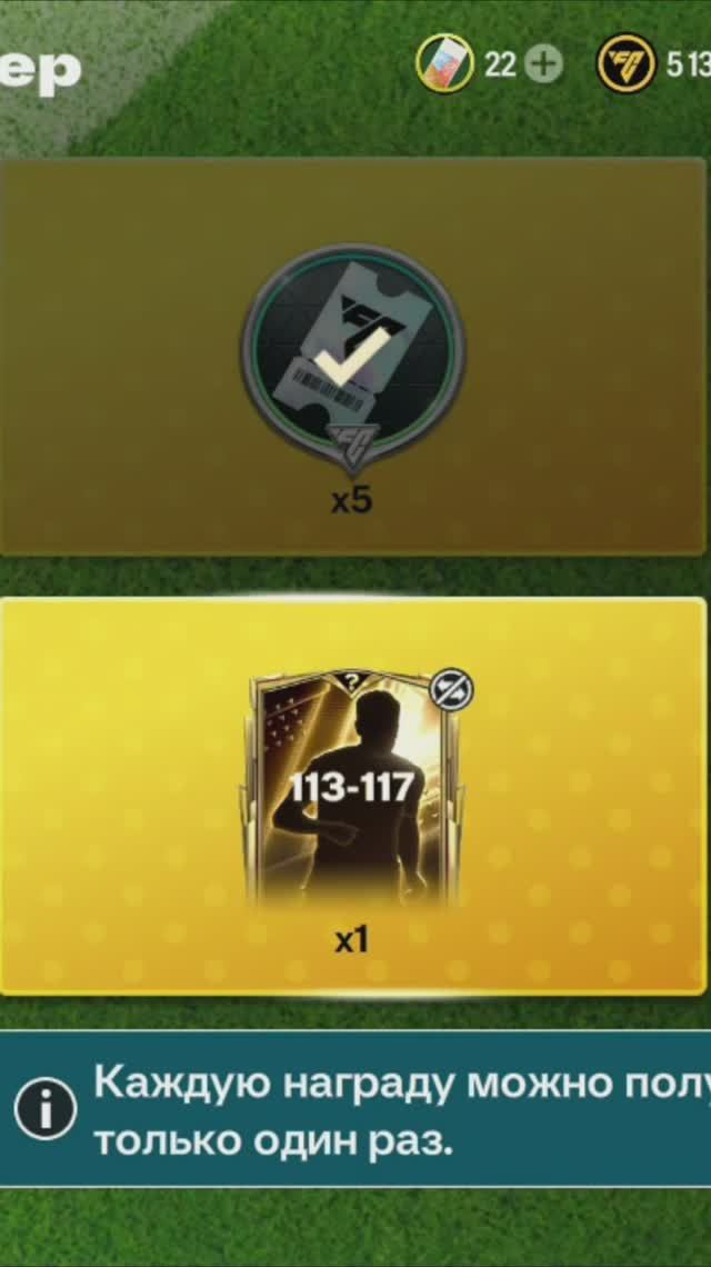 Пасхальный контейнер 113-117 #fcmobile #фкмобайл #fc26 #фк26 #shorts