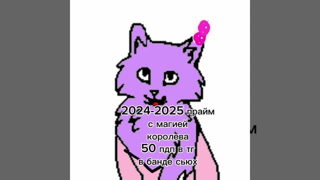 Это был прайм