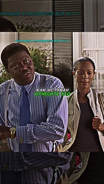 Самое неловкое знакомство 😰 _ Угадай, кто #кино #фильм #эдит