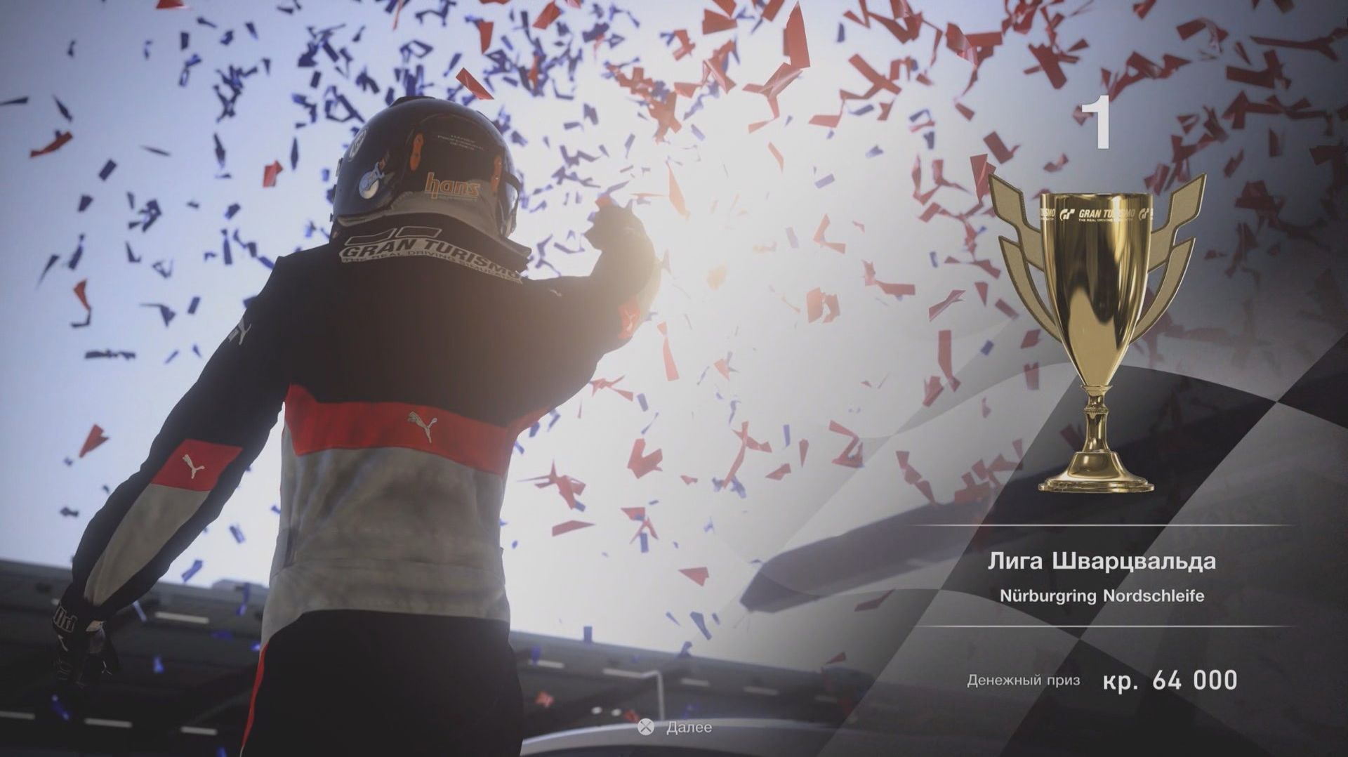 Nurburgring Nordschleife, Лига шварцвальда, Gran Turismo 7, геймпад PS5