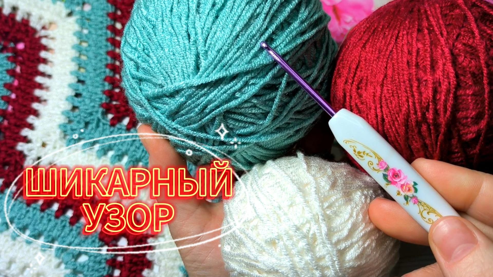 😱🔥Всего 2 РЯДА! ИДЕАЛЬНЫЙ узор для ЛЮБОГО ИЗДЕЛИЯ😍! Вязание для начинающих