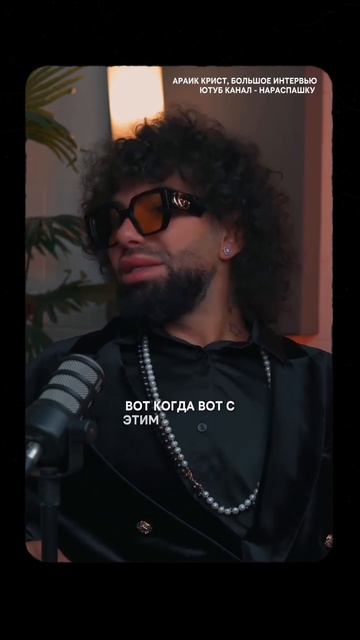 АРАИК КРИСТ - ЗВЕЗДА РОСТОВА-НА-ДОНУ