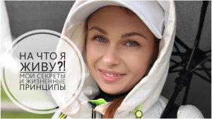 98/26. Про долги, кредиты и накопления // Как экономлю и коплю деньги?! // Mariya VD LIFE.