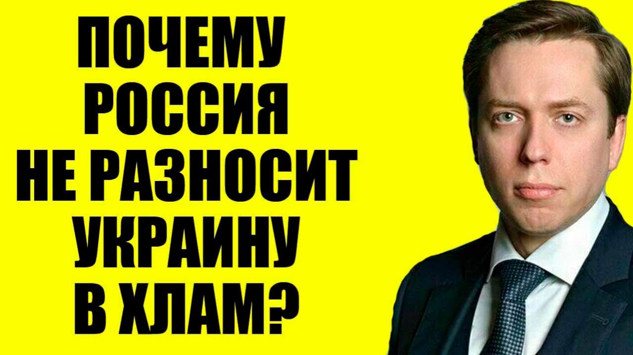 Клинцевич - Про Украину и Иран