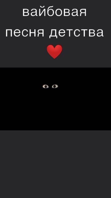 крутая песня детства.#мадагаскар