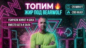 Ненавидишь качать пресс, а живот и бока никуда не уходят? 🔥