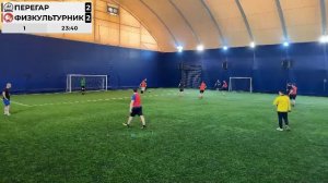 Перегар - Физкультурник