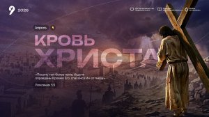 Владимир Скандаков: «Сын или раб. Как увидеть свой труд Божьими глазами» // Богослужение 19.04.26