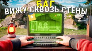 БАГ! ВЗЛОМАЛ АДМИНСКУЮ ПАНЕЛЬ И ВИЖУ СКВОЗЬ СТЕНЫ в Rust/Раст - гантрапа