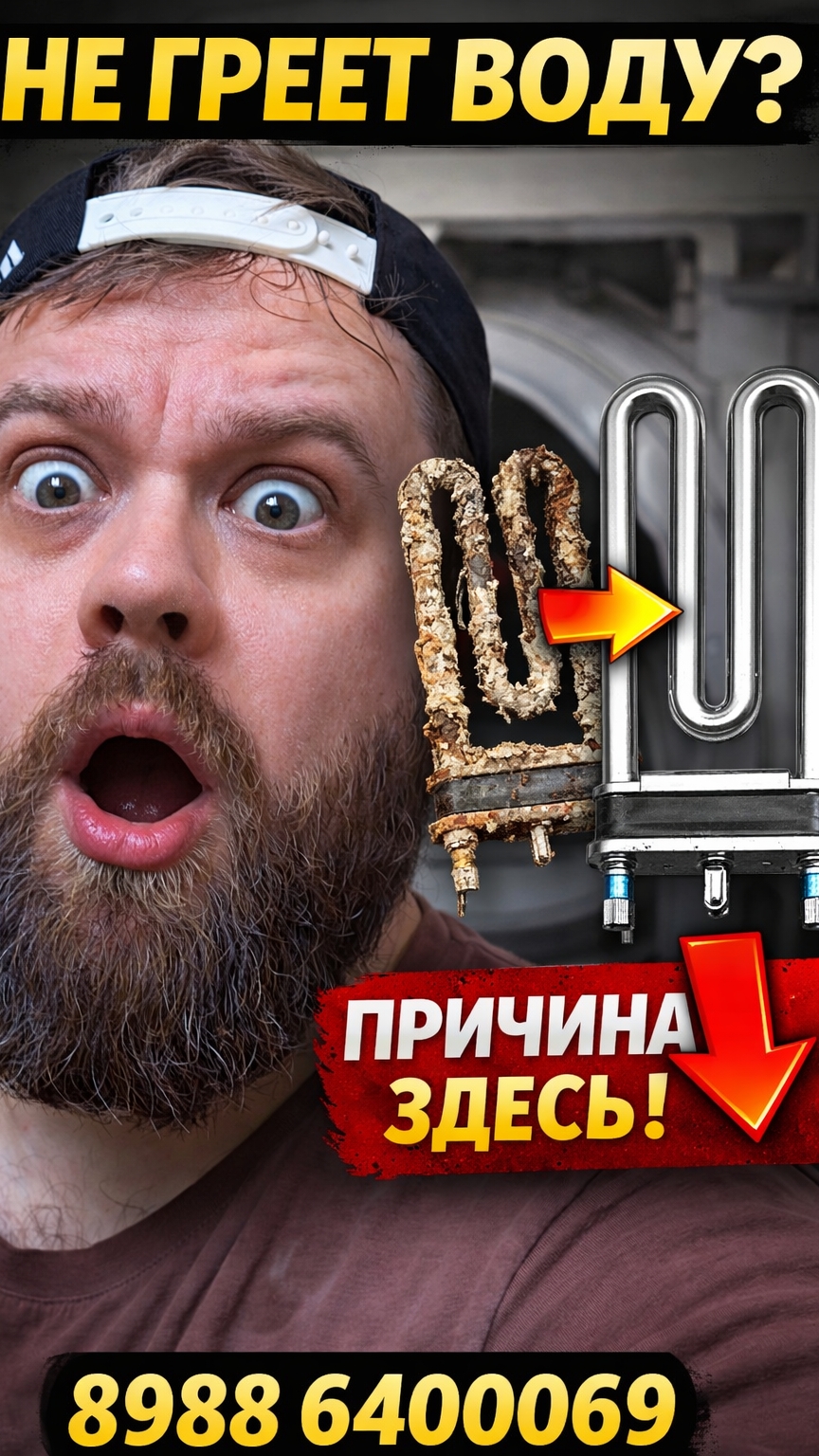 Стиралка не греет? Нашёл причину за 5 минут!