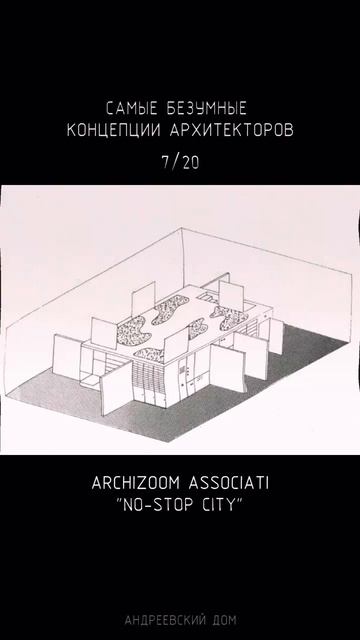 Самые безумные концепции архитекторов 7/20