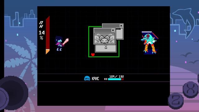 дельтарун глава 2 часть 3