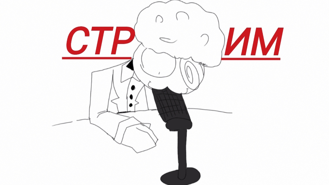 ПЕРВЫЙ ИГРОВОЙ СТРИМ!!!