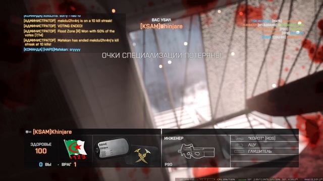 Battlefild 4 - меня кидает не потому что я лузер....(5)