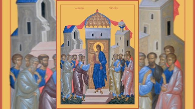 Неделя 2-я по Пасхе, апостола Фомы (Антипасха)