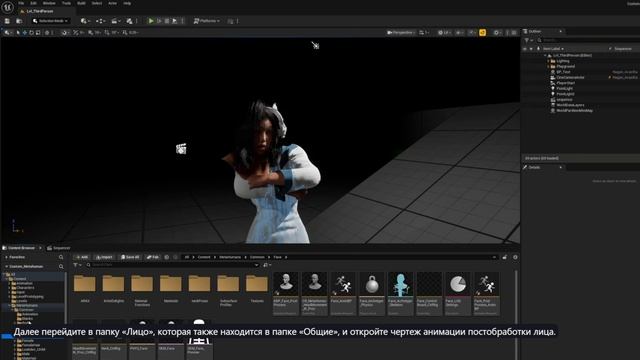 1.2Unreal engine 5.6 - MetaHuman. Баг с шеей к телу. ABP. Head movement IK.