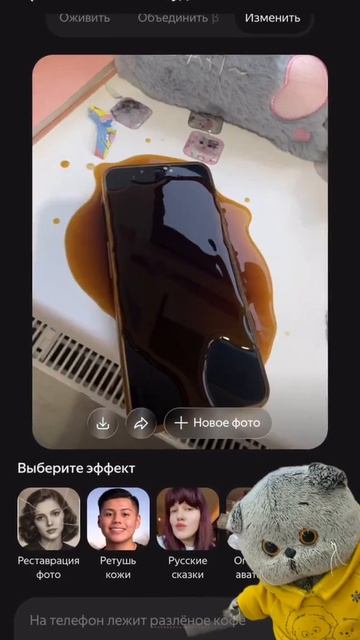 кот Басик пранкует меня что с помощью Яндекс Алисы что Басик разлил кофе на мой телефон