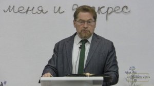 Вовк Владислав «Единодушие и единство зависит от нашего понимания Божьего замысла» Римлянам 15.4-13