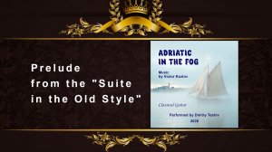 В. Козлов - Прелюдия из "Сюиты в старинном стиле". Д. Теслов (гитара)