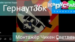(Выпуск Гернаут36к)(Выпуск в 20:00)