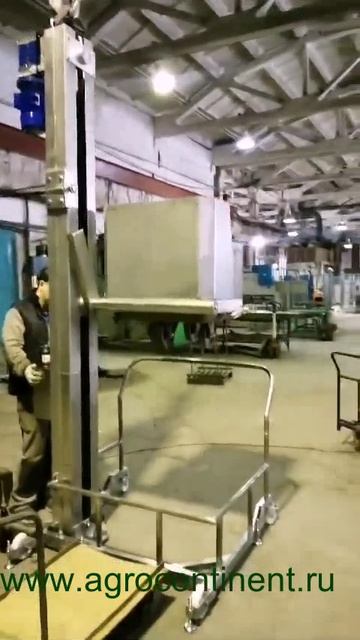 Загрузчик на колёсах, пищевой