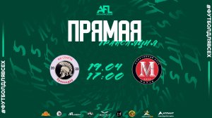 "Спартанцы" - "Maxis" | тур 14 | Ligue 4