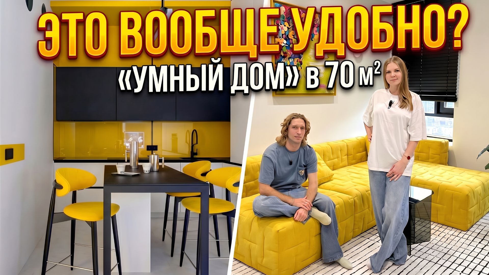 🔥ВАННАЯ с ТВ и ВИННЫМ ШКАФОМ?! Квартира 70 м² АЙТИШНИКА с неожиданными решениями
