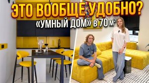 🔥ВАННАЯ с ТВ и ВИННЫМ ШКАФОМ?! Квартира 70 м² АЙТИШНИКА с неожиданными решениями