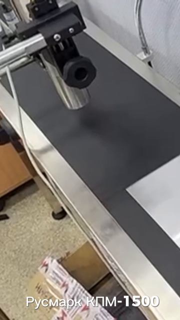 Ручная и интегрируемая каплеструйная маркировка RUSMARK