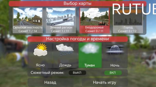 Симулятор 2108