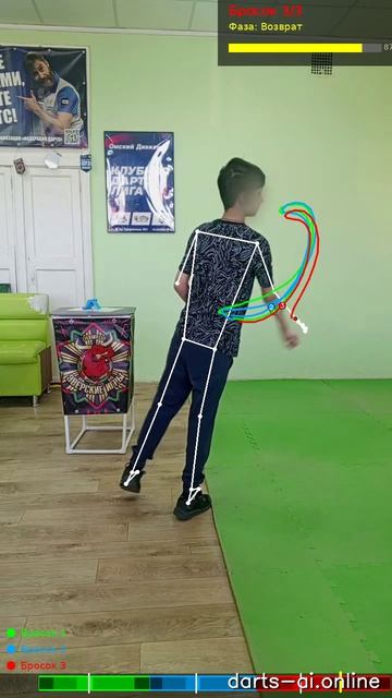 🎯 Гость — AI-разбор техники | AI-тренер по дартсу