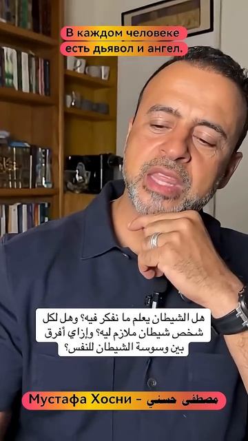 📹 👿Знает ли дьявол, о чём мы думаем? → 👤 #Ihsan_Land