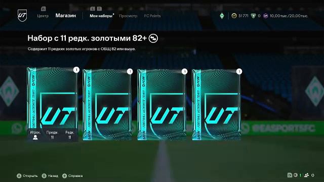 Стрим по игре FC26