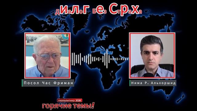 ЭТО КРАХ — Фриман: Израиль ПРОИГРЫВАЕТ, а Трамп только ХУЖЕ ДЕЛАЕТ(Иностранное мнение)