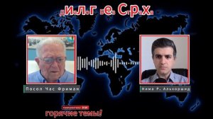 ЭТО КРАХ — Фриман: Израиль ПРОИГРЫВАЕТ, а Трамп только ХУЖЕ ДЕЛАЕТ(Иностранное мнение)