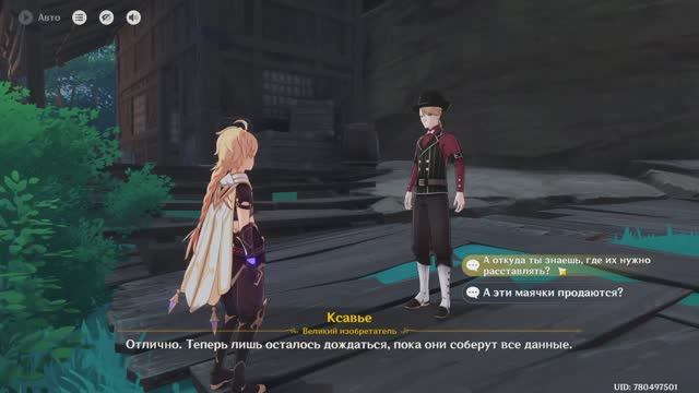 Genshin Impact часть 3 Сказания из Татары приоритетное расследование