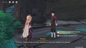 Genshin Impact часть 3 Сказания из Татары приоритетное расследование