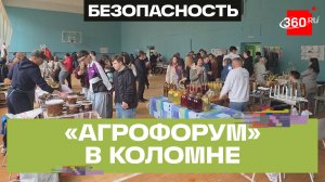 День открытых дверей в Коломенском аграрном колледже