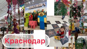Людей в ТРЦ стало меньше? Красная площадь(Краснодар)