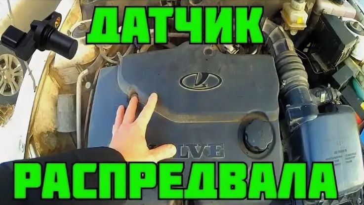 ДПРВ. Признаки неисправности датчика распредвала